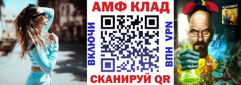 АМФЕТАМИН 97% Курганинск