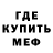 Метадон кристалл Rufo Mendoza