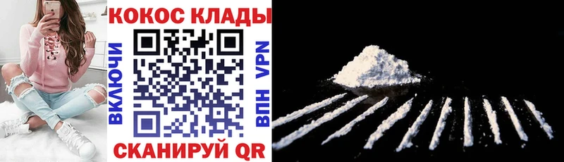 КОКАИН VHQ  где купить наркотик  Курганинск 