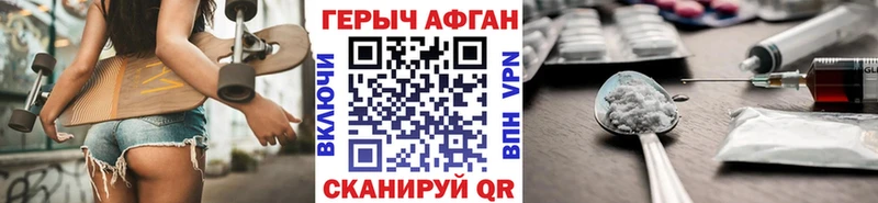 Героин афганец  Курганинск 