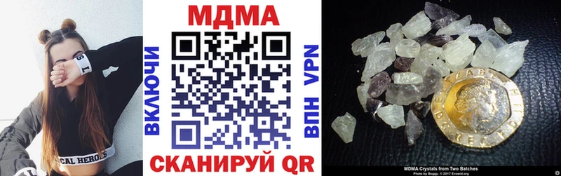 MDMA кристаллы Курганинск
