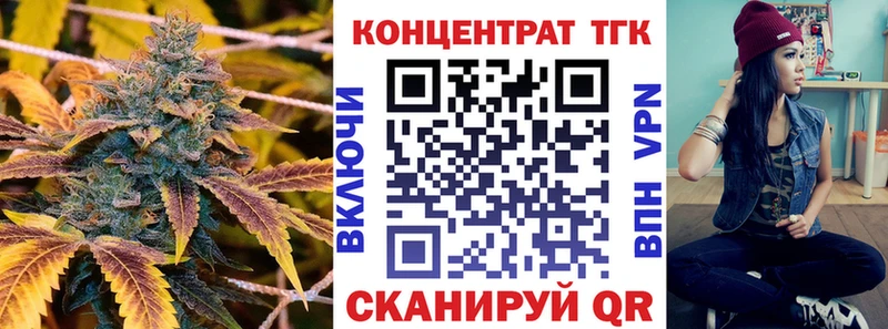 ТГК THC oil  Курганинск 
